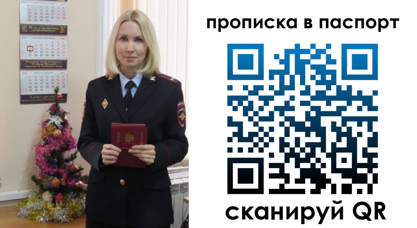 прописка законно в Ирбите