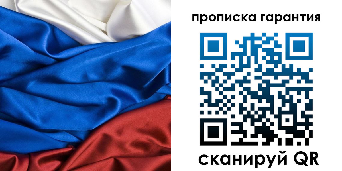 временная регистрация 2025 в Ирбите